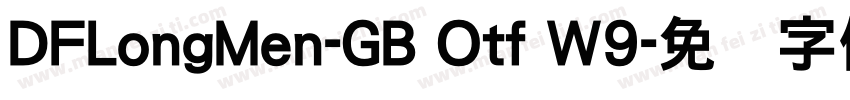 DFLongMen-GB Otf W9字体转换